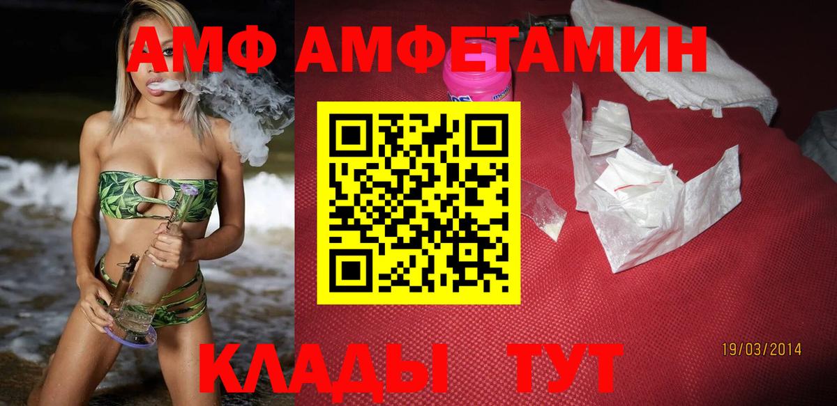 Amphetamine  АМФЕТАМИН 97%  Вход с VPN  Кореновск 