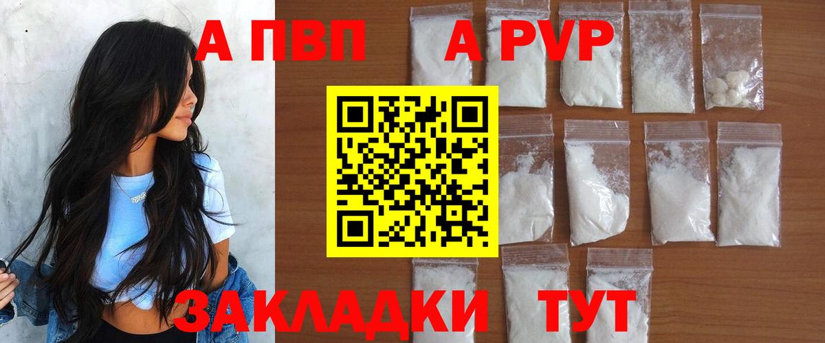 Alpha PVP СК Кореновск