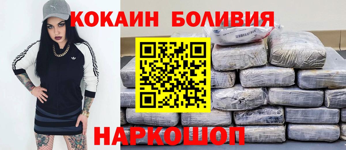 КОКАИН 99%  COCAIN Fish Scale  Вход с VPN  Кореновск 