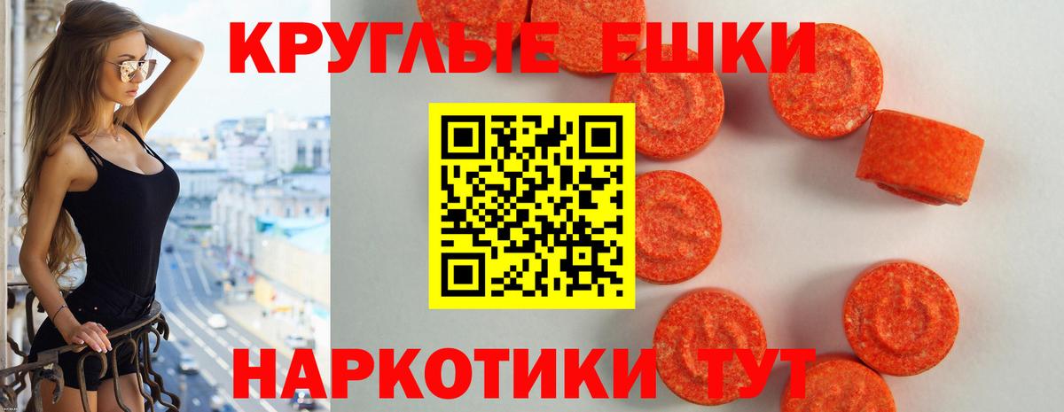 Кореновск  Экстази ешки  Вход с VPN  Ecstasy  Ecstasy Punisher 