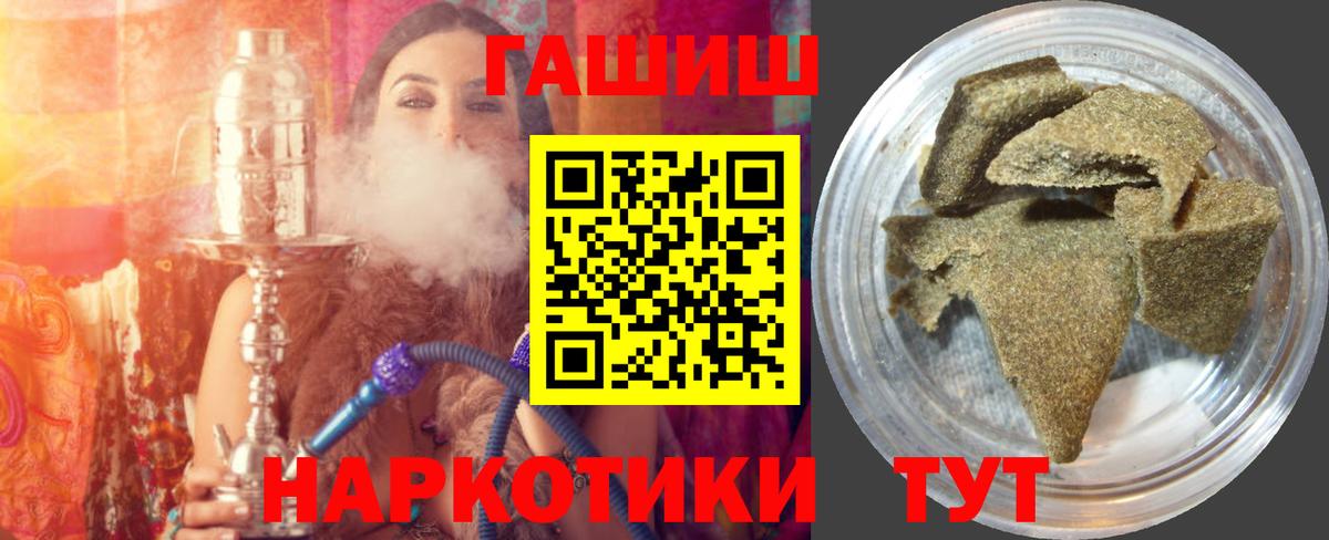 Гашиш индика сатива  Вход с VPN  Кореновск 