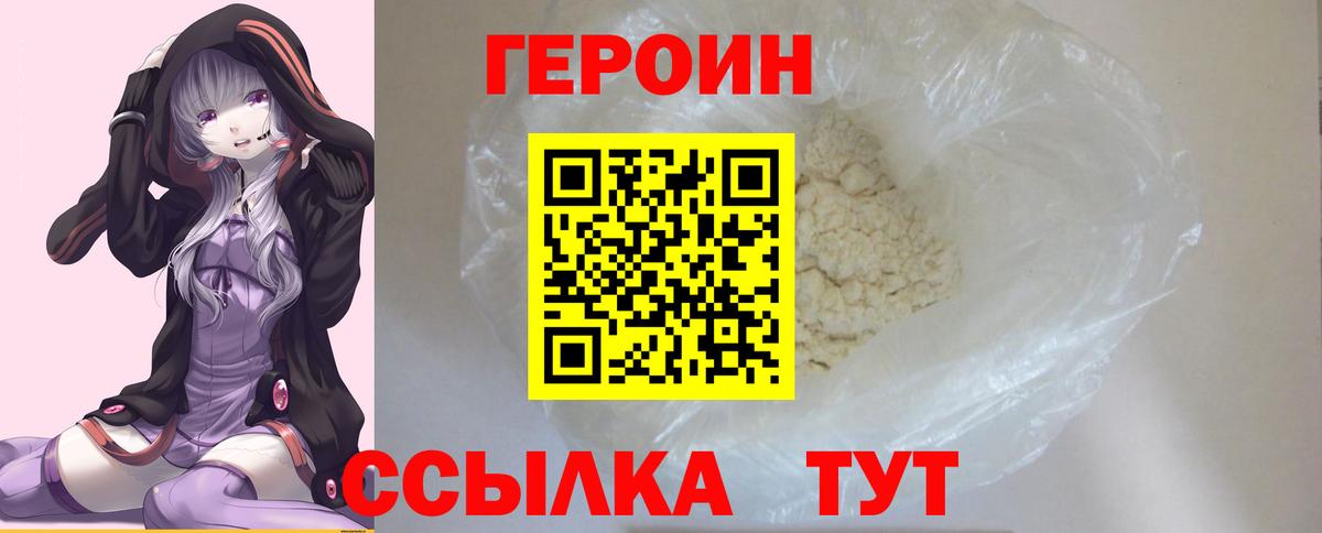 ГЕРОИН гречка Кореновск