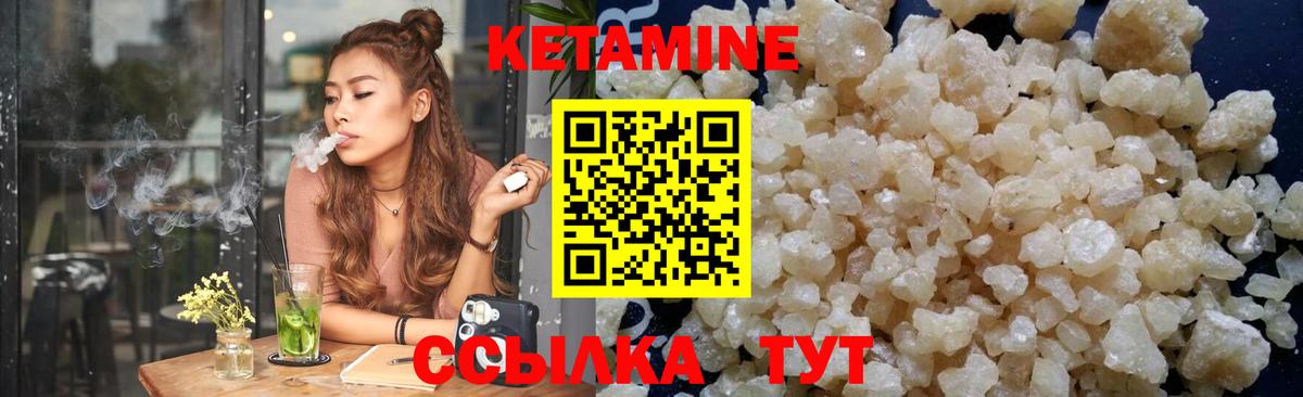 КЕТАМИН ketamine  КЕТАМИН VHQ  Вход с VPN  Кореновск 