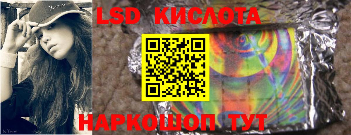 LSD-25 экстази ecstasy  Вход с VPN  МЕГА вход  Кореновск  ЛСД экстази кислота 