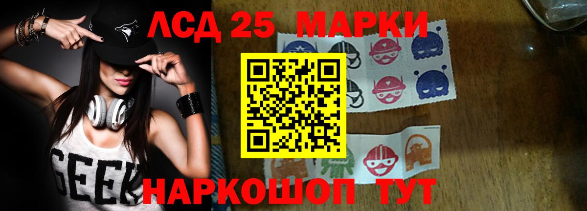 LSD-25 экстази ecstasy Кореновск