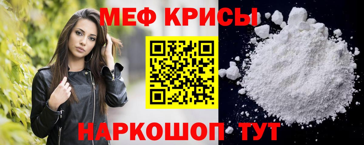 Меф мяу мяу Кореновск