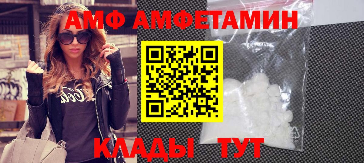 МЕТАМФЕТАМИН Декстрометамфетамин 99.9% Кореновск