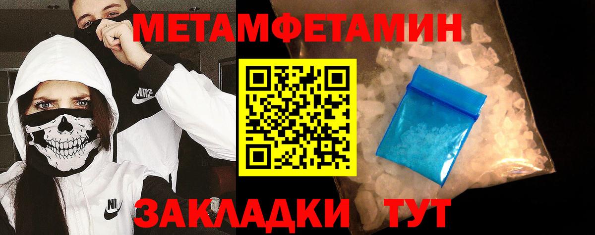 Кореновск  Метамфетамин кристалл  Метамфетамин кристалл  Вход с VPN 