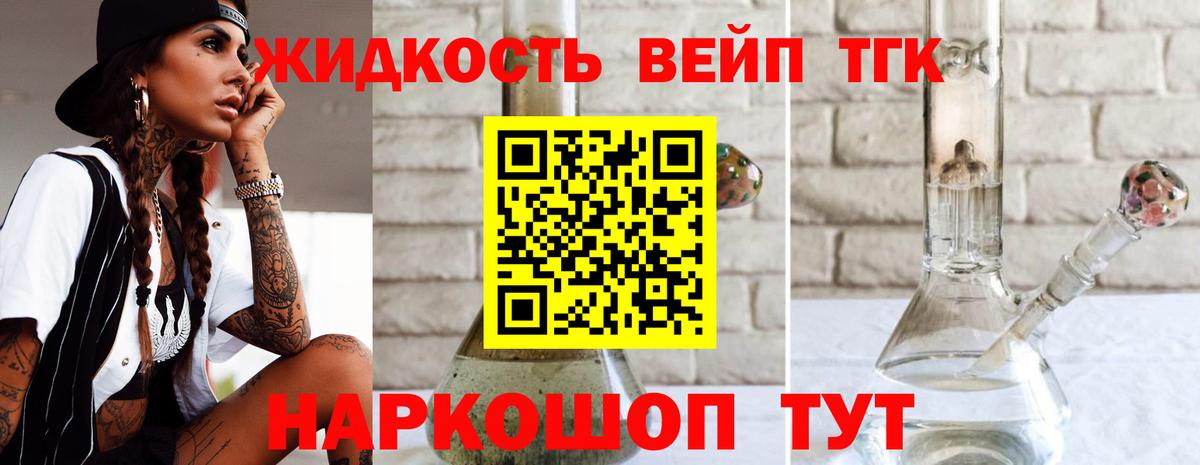 ТГК THC oil Кореновск