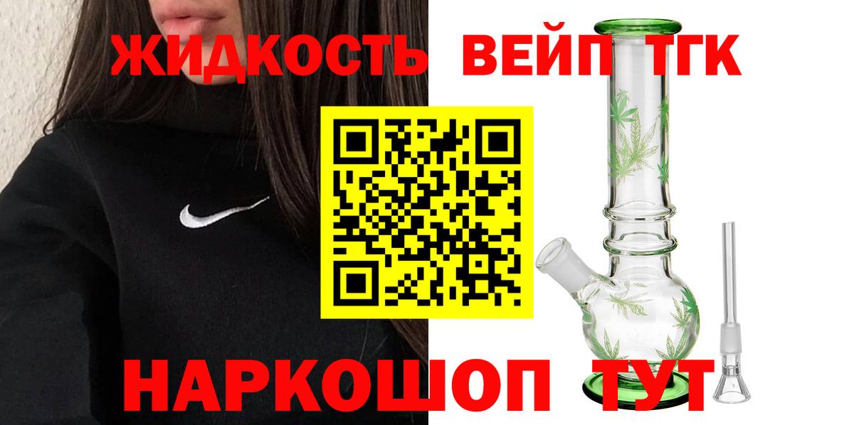 Кореновск  купить закладку  Вход с VPN  Дистиллят ТГК жижа  Дистиллят ТГК Wax 