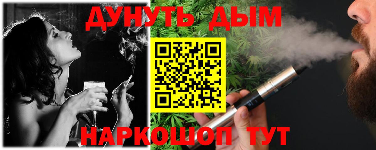 Марихуана Ganja  Канабис индика  Канабис тримм  Вход с VPN  Кореновск 
